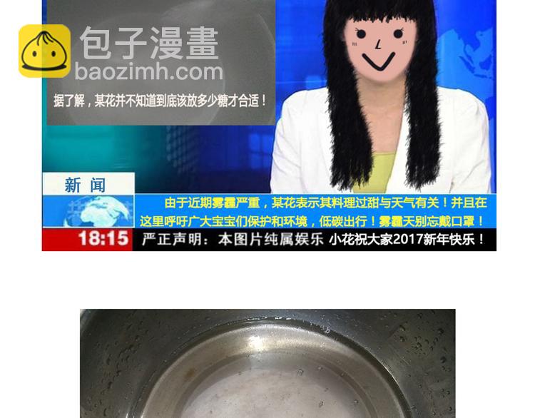 《毁灭宇宙》笑脸布丁 第19页