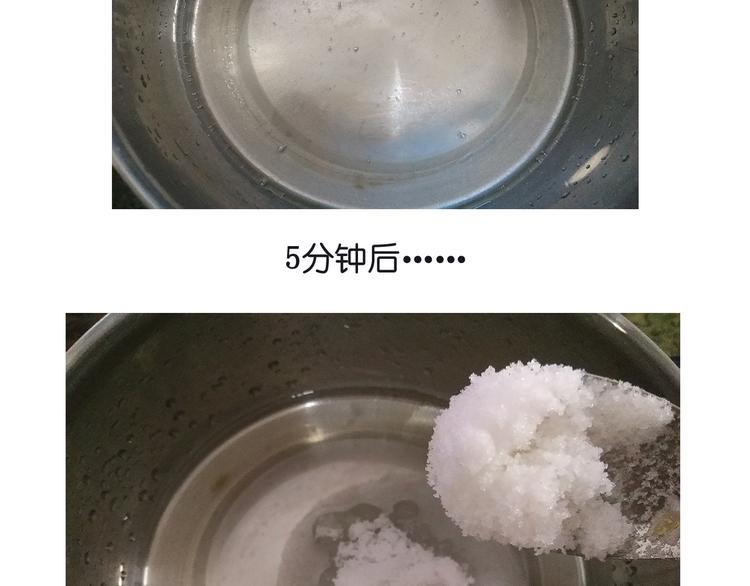 《毁灭宇宙》笑脸布丁 第20页