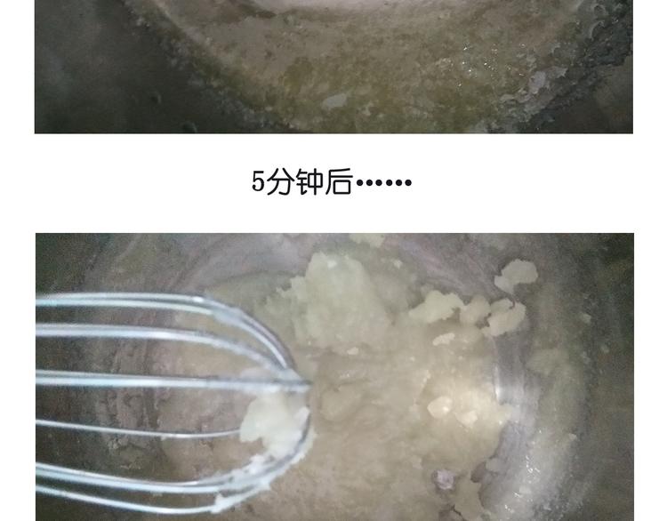 《毁灭宇宙》笑脸布丁 第22页