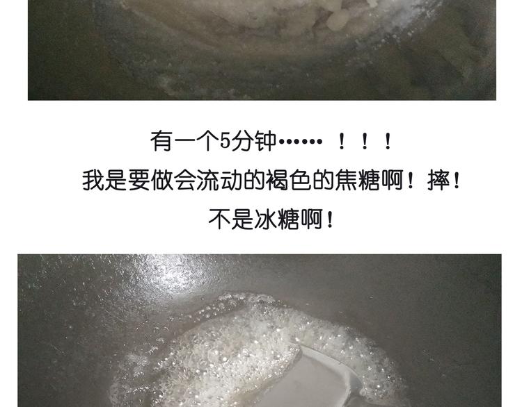 《毁灭宇宙》笑脸布丁 第23页