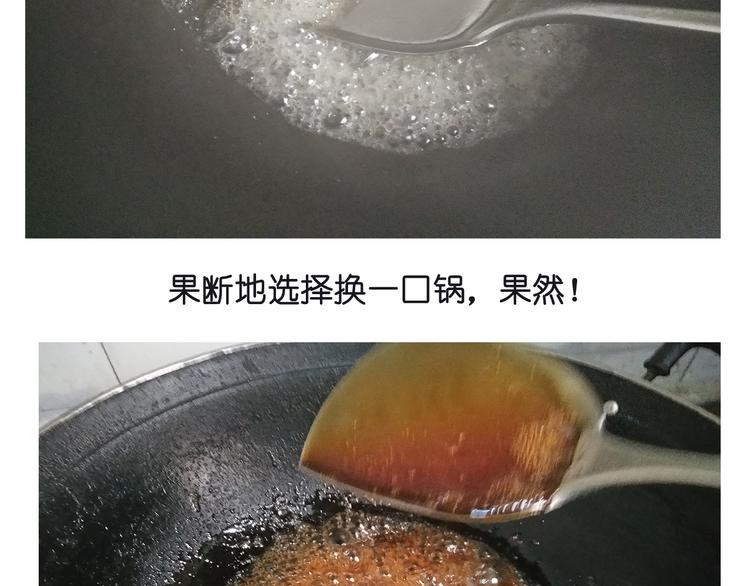 《毁灭宇宙》笑脸布丁 第24页