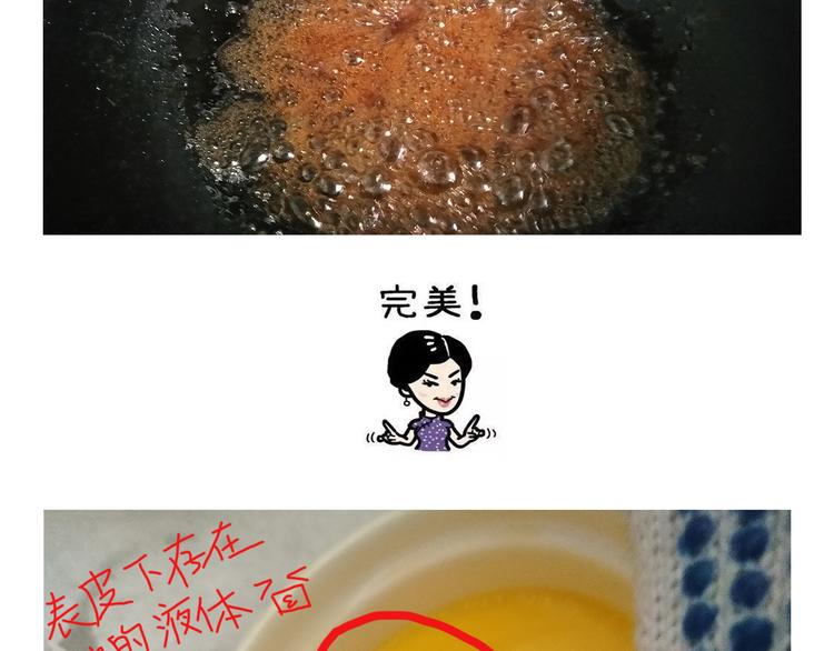 《毁灭宇宙》笑脸布丁 第25页