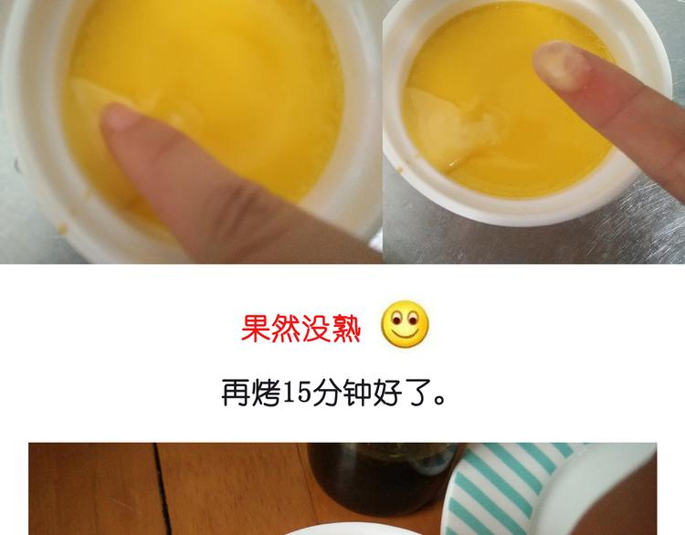 《毁灭宇宙》笑脸布丁 第27页