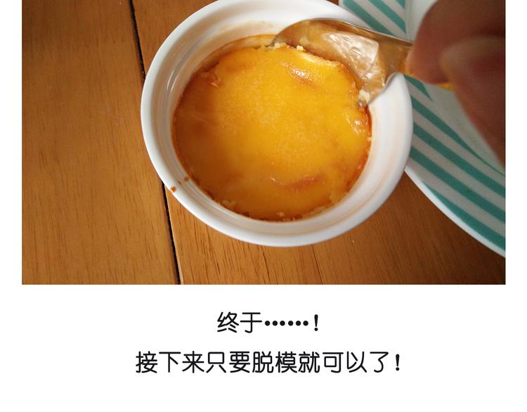 《毁灭宇宙》笑脸布丁 第28页
