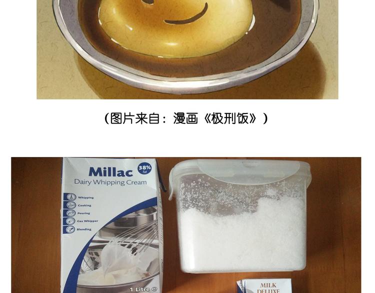 《毁灭宇宙》笑脸布丁 第2页
