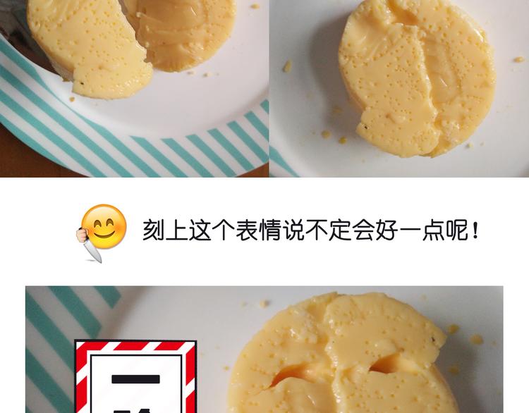 《毁灭宇宙》笑脸布丁 第31页