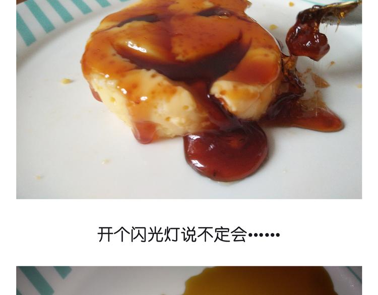 《毁灭宇宙》笑脸布丁 第34页