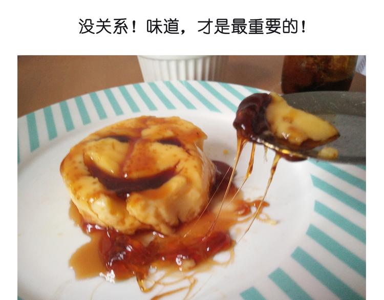 《毁灭宇宙》笑脸布丁 第37页