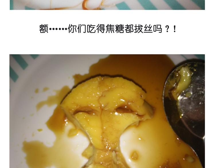 《毁灭宇宙》笑脸布丁 第38页
