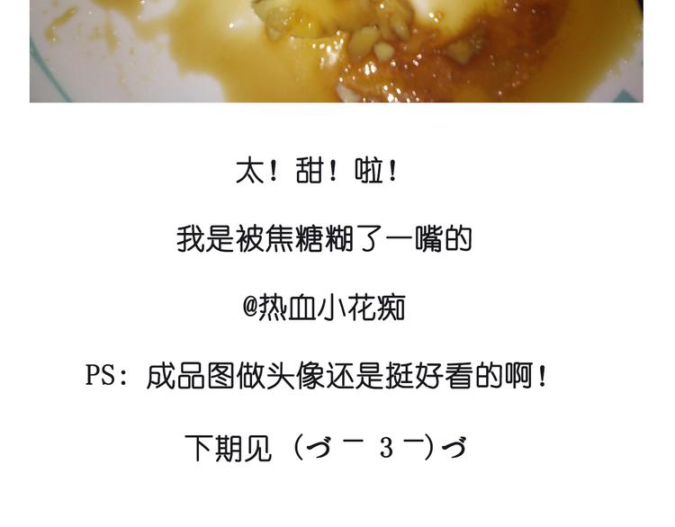 《毁灭宇宙》笑脸布丁 第39页