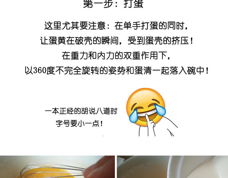 《毁灭宇宙》笑脸布丁 第5页