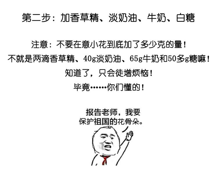 《毁灭宇宙》笑脸布丁 第7页