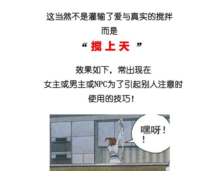 《毁灭宇宙》笑脸布丁 第9页