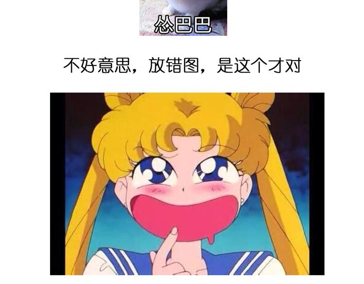 《毁灭宇宙》意式泡面 第10页