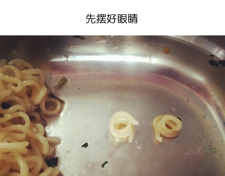 《毁灭宇宙》意式泡面 第11页