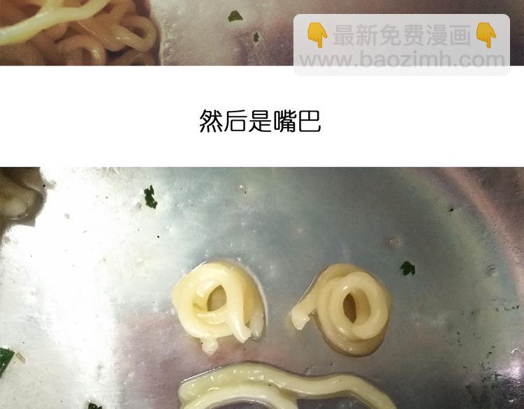 《毁灭宇宙》意式泡面 第12页