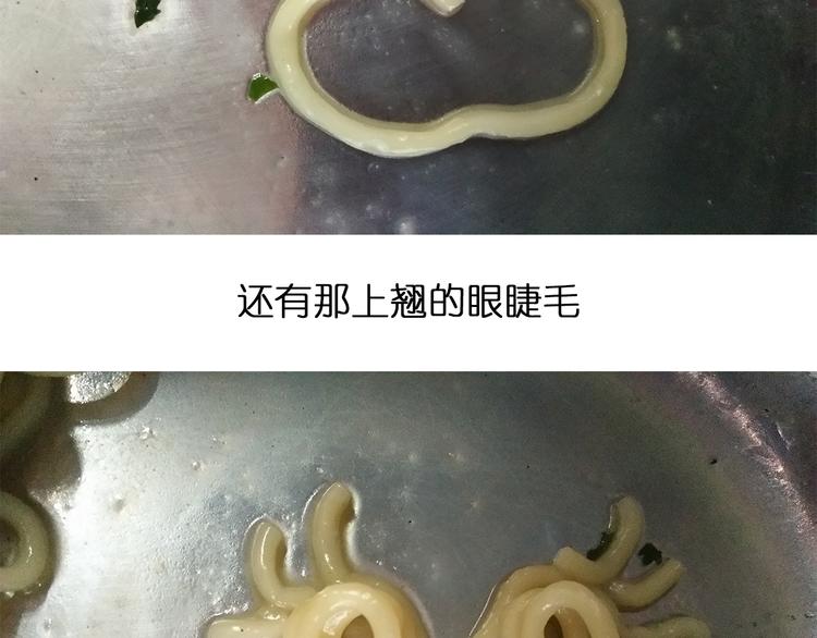 《毁灭宇宙》意式泡面 第13页