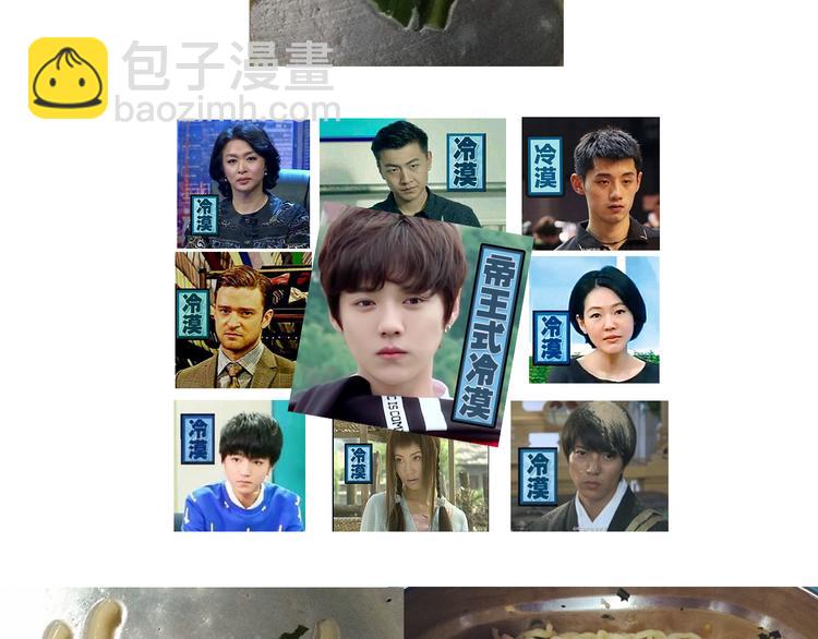 《毁灭宇宙》意式泡面 第16页