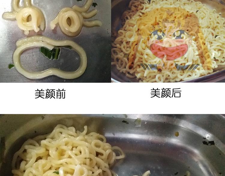 《毁灭宇宙》意式泡面 第17页