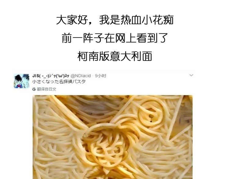 《毁灭宇宙》意式泡面 第1页