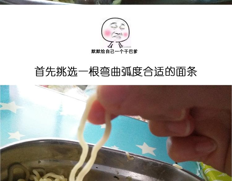 《毁灭宇宙》意式泡面 第21页