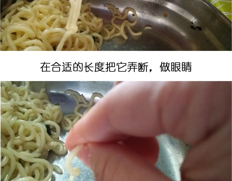 《毁灭宇宙》意式泡面 第22页