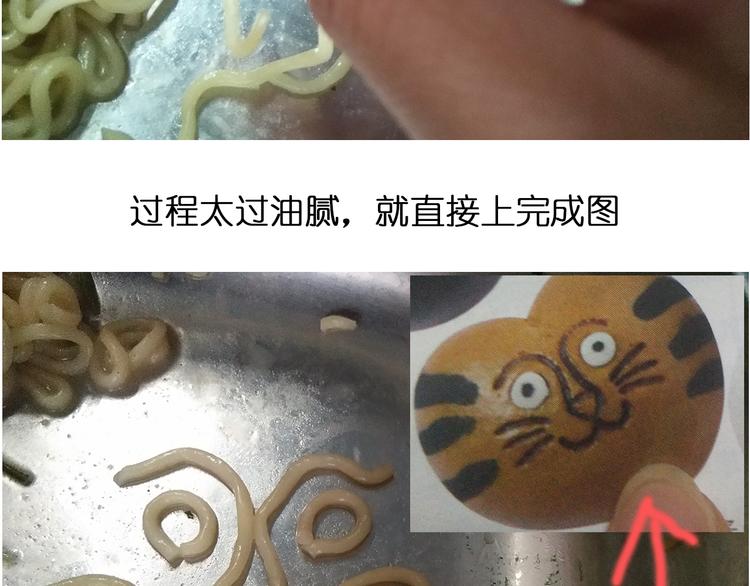 《毁灭宇宙》意式泡面 第23页