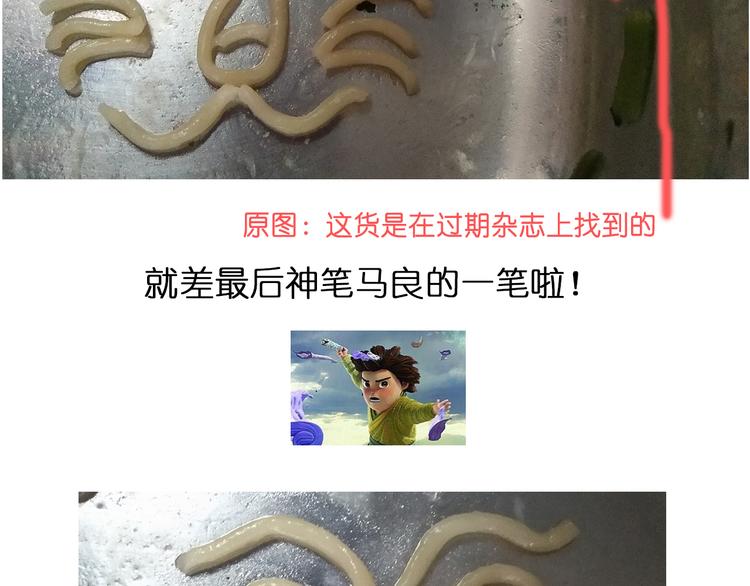 《毁灭宇宙》意式泡面 第24页