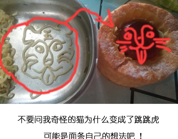《毁灭宇宙》意式泡面 第28页