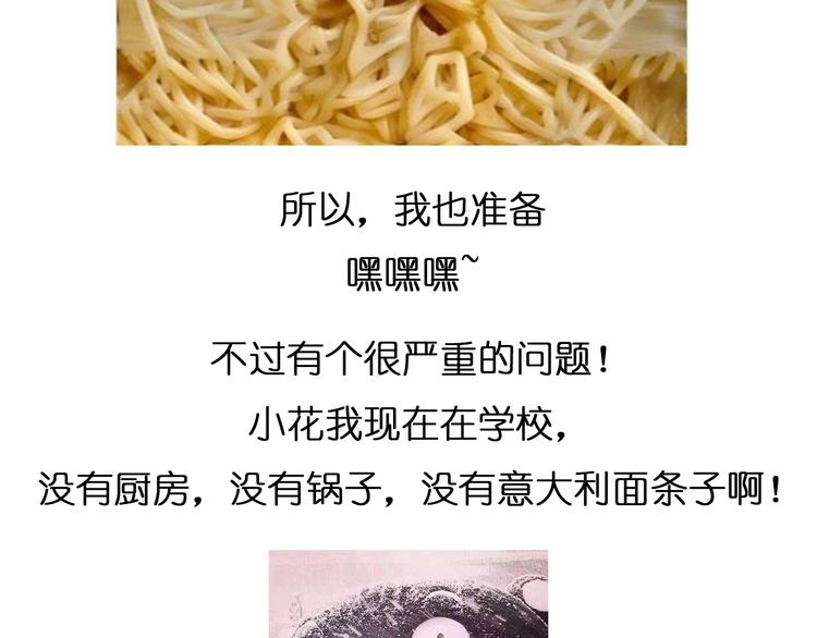 《毁灭宇宙》意式泡面 第2页
