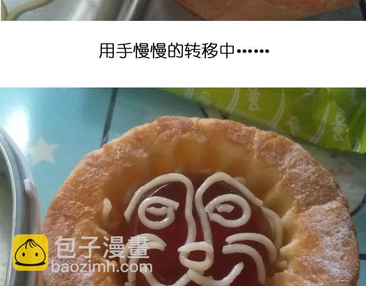 《毁灭宇宙》意式泡面 第30页