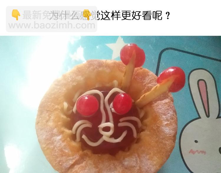 《毁灭宇宙》意式泡面 第34页