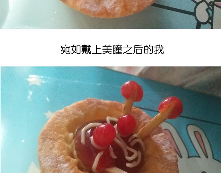 《毁灭宇宙》意式泡面 第35页