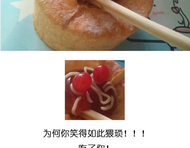 《毁灭宇宙》意式泡面 第36页