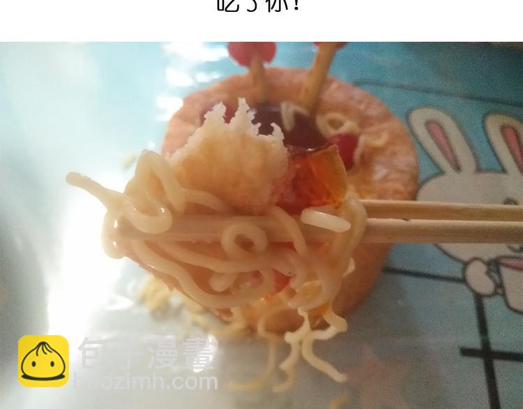 《毁灭宇宙》意式泡面 第37页
