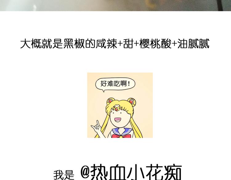 《毁灭宇宙》意式泡面 第38页