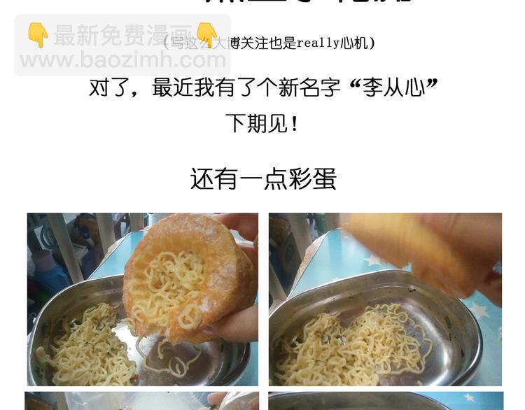 《毁灭宇宙》意式泡面 第39页