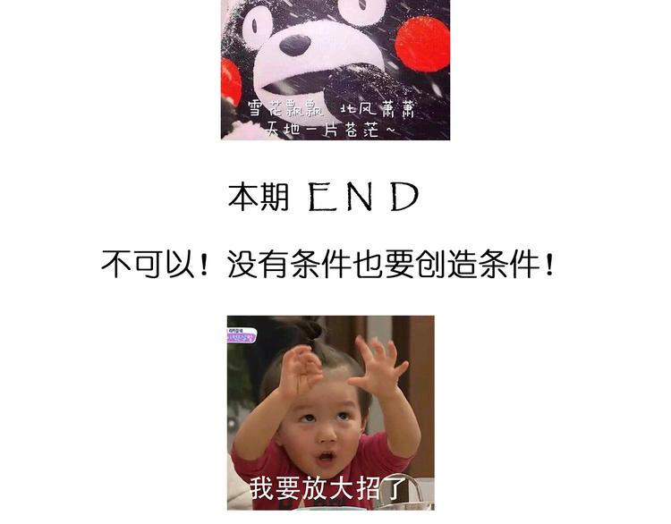 《毁灭宇宙》意式泡面 第3页