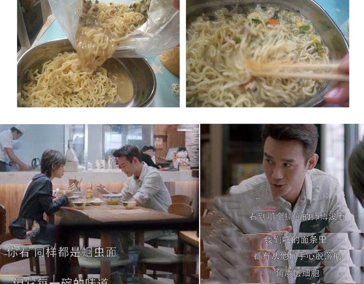 《毁灭宇宙》意式泡面 第40页