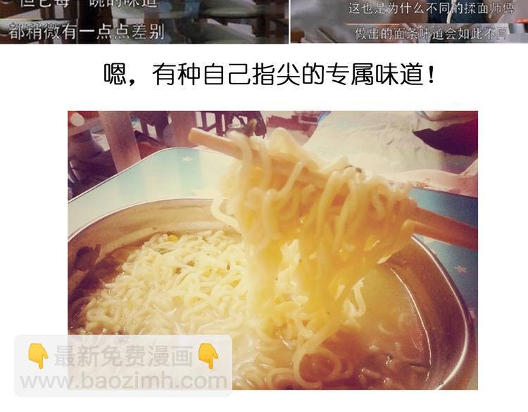 《毁灭宇宙》意式泡面 第41页