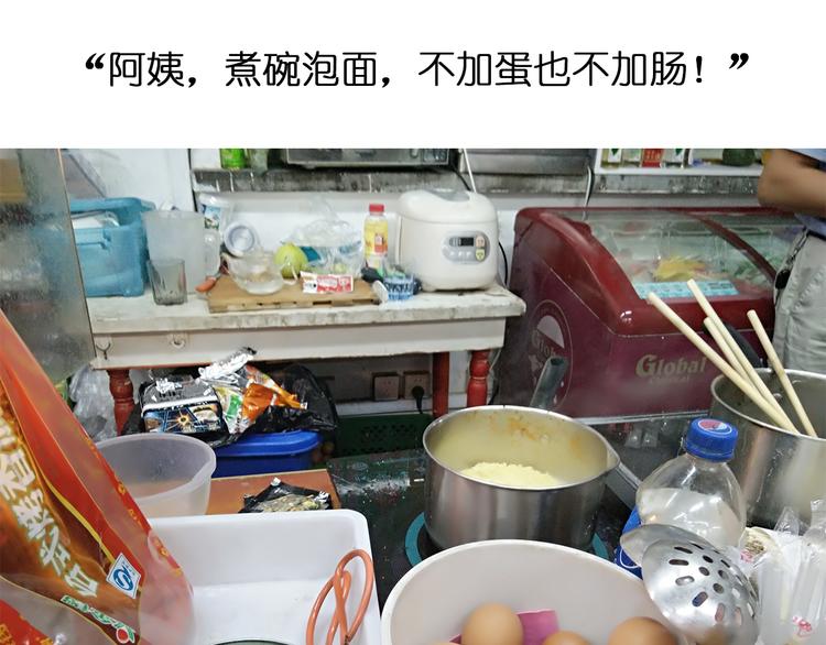 《毁灭宇宙》意式泡面 第4页