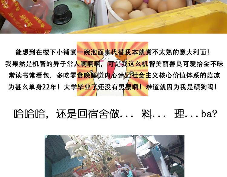 《毁灭宇宙》意式泡面 第5页