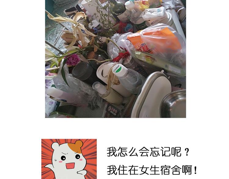 《毁灭宇宙》意式泡面 第6页