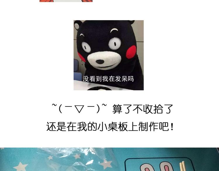 《毁灭宇宙》意式泡面 第7页