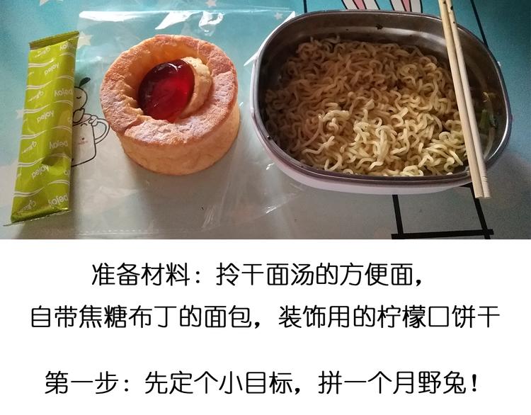 《毁灭宇宙》意式泡面 第8页