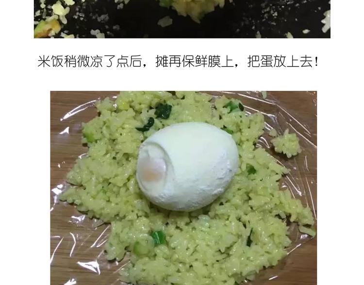 《毁灭宇宙》温泉蛋 第10页