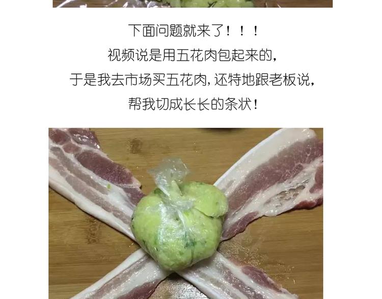 《毁灭宇宙》温泉蛋 第11页