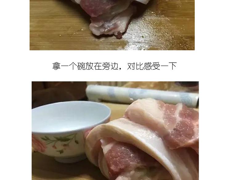 《毁灭宇宙》温泉蛋 第13页