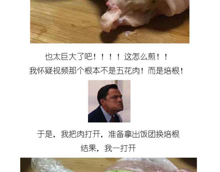 《毁灭宇宙》温泉蛋 第14页