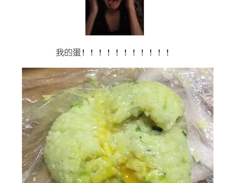 《毁灭宇宙》温泉蛋 第16页